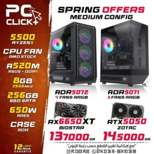 Config Ryzen 5 5500 / RTX 5050-RX6650XT / 8GB / 256GB