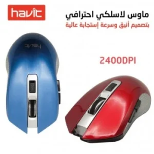 MOUSE WIRELESS HAVIT MS624GT RECHARGABLE