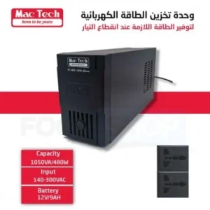 ONDULEUR MACTECH MT-UPS-1050VA