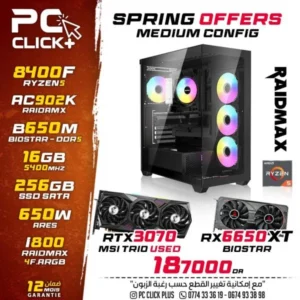 PC Gamer & Work Ryzen 5 8400F / 16GB DDR5 / 256GB / RX6650XT OR RTX 3070 (USED)