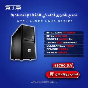 PC BUREAU INTEL® CORE™ I3-12100 (3.3 GHz / 4.3 GHz) 8GO 128GB INTEL® UHD™ GRAPHICS 730
