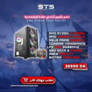 PC DE BUREAU RAYZEN 3 3200G / A520 GIGABYTE / CORSAIR 8G 3200 /SSD 240 CRUCIAL /650W / ARES C202